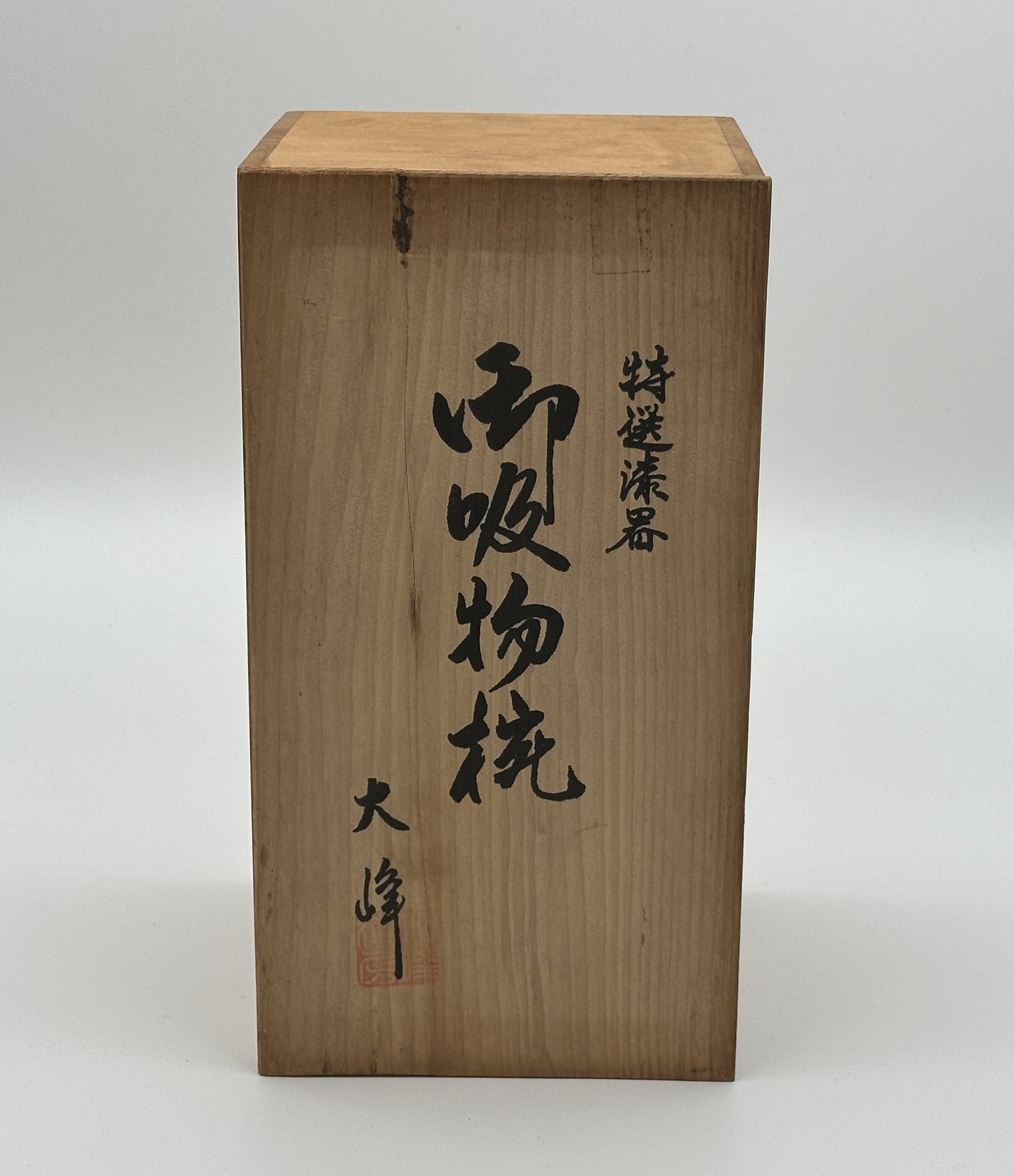 AIZU - Urushi - bowl - 5 pc in box set Scandinapan